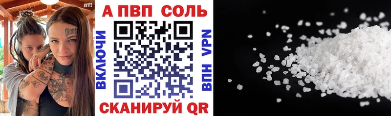 A-PVP Crystall  Губкин 
