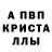 Alpha-PVP кристаллы Vakx