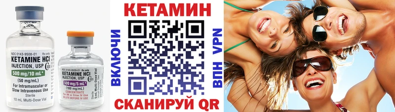 купить   Губкин  Кетамин VHQ 