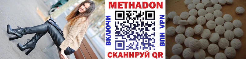 МЕТАДОН кристалл Губкин